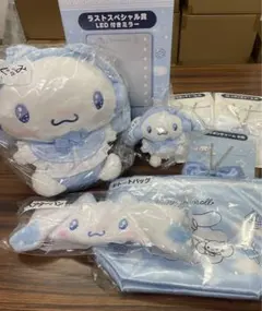 シナモロール くじ ラストスペシャル賞 LED付きミラー ぬいぐるみ