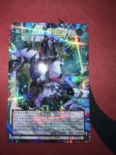 四天の龍クリアウィングシンクロドラゴン オーバーフレーム プリシク