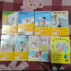 益田ミリ9冊まとめ売り