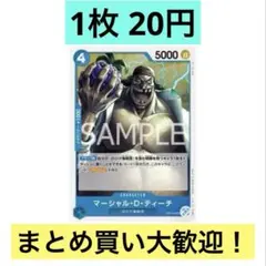 ワンピース カードゲーム マーシャル・D・ティーチ 4枚セット - メルカリ