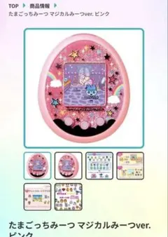 たまごっちみーつ　マジカルみーつピンク Amazon.co.jp: たまごっちみーつ マジカルみーつver. ピンク