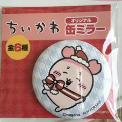 セブンイレブン　ちいかわ　缶ミラー カニちゃん