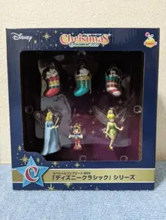 ハッピーくじ　ディズニー　クリスマスオーナメント　2021 クラシック　C賞