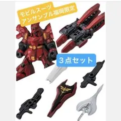 計3点　ガンダムモビルスーツアンサンブルver.FUKUOKA