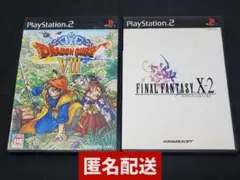 ps2ソフト。ドラゴンクエストVIII、ファイナルファンタジーX-2