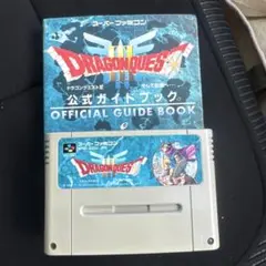 ドラゴンクエスト3 スーパーファミコン