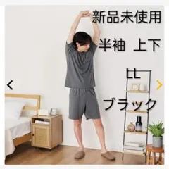 新品未使用3L黒上下】MEDIHEAL ルームウェア 半袖セット 黒3L3 - メルカリ