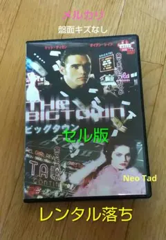 廃盤 洋画