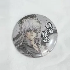 銀魂 小さくなっちゃった 坂田銀時 缶バッジ - メルカリ