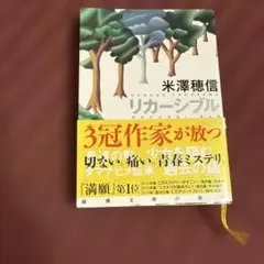 リカーシブル