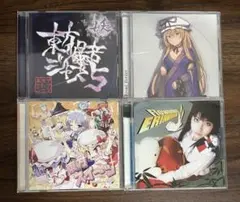 東方プロジェクト CD 4点セット