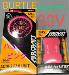 バートル30V 即日発送 羽オーシャンブルー✕メタリックレッド - メルカリ