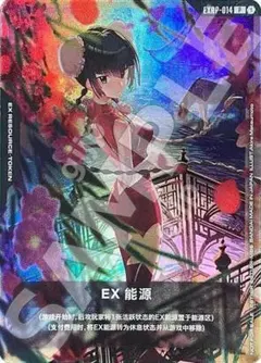 王留美 海外限定 EXリソース ガンダムカードゲームEXRP-014 - メルカリ