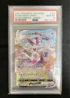 2025年最新】ニンフィアv max hrの人気アイテム - メルカリ