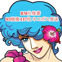 2025年最新】スーパーリノの人気アイテム - メルカリ