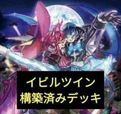 遊戯王 イビルツイン デモンスミス 破械 デッキ 閉ザサレシ天ノ月