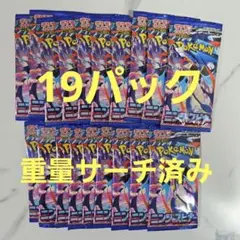 ニンジャスピナー 19パック　重量サーチ済み　ポケモンカード