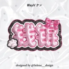 2025年最新】wayv クン うちわの人気アイテム - メルカリ