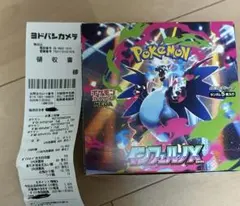 ポケモンカードゲーム　インフェルノX 1box ペリペリなし　ヨドバシ産