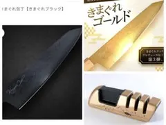 2026年最新】きまぐれクック 包丁の人気アイテム - メルカリ