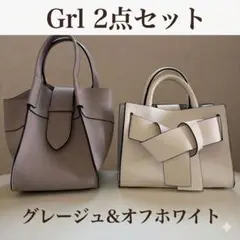 GRL バッグ tr228b tr414 2点 まとめ売り　ショルダーベルトなし