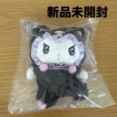 【Sanrio】クロミ　ぬいぐるみキーホルダー