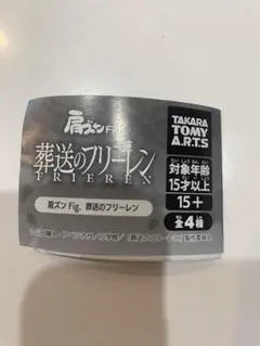 肩ズンFig. 葬送のフリーレン フィギュア 2種セット　フリーレン&ヒンメル