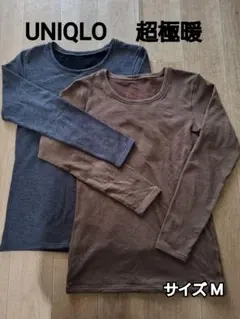 UNIQLO 超極暖 Mサイズ 2枚セット