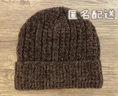 ケーブル編みニット帽 ブラウン　毛裏地　極暖ニット帽