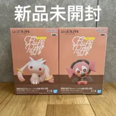 【新品未開封】 魔法少女まどか☆マギカ キュゥべえ べべ フィギュア 2体セット