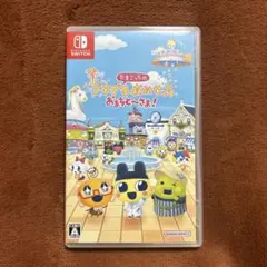 NINTENDO Switch たまごっちのプチプチおみせっち おまちど〜さま！