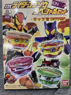 仮面ライダーゴチゾウスペシャルセット【未開封】