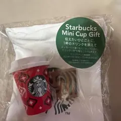 スターバックス ミニカップギフト　ドリンクチケット無し　2023