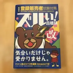 2026年最新】鷹の爪 登録販売者の人気アイテム - メルカリ
