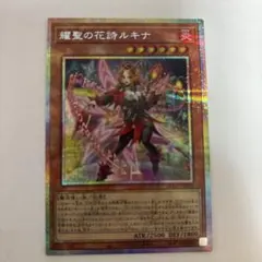 2026年最新】耀聖の花詩ルキナの人気アイテム - メルカリ