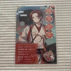 3 いれいす 正月年賀状 2026 りうら