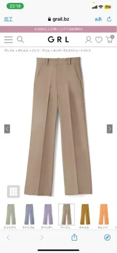 GRL センタープレスストレートパンツ ai07 3枚セット