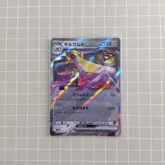 ギルガルドex RR SV4M 未来の一閃 045/066