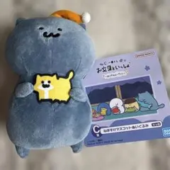 お文具といっしょ　ねぼすけマスコットぬいぐるみ