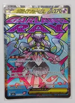 メガディアンシーex MA MEGA ハイクラスパック MEGAドリームex …
