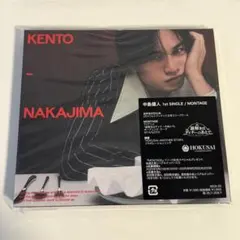 【新品】中島健人 1st SINGLE MONTAGE 通常盤初回仕様