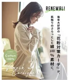 カーディガン　LLサイズ　イエロー