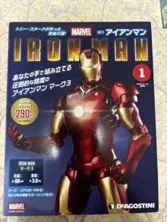 2026年最新】ディアゴスティーニ アイアンマンの人気アイテム - メルカリ