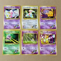 ポケモンカード 旧裏 ナツメのヤドラン/ポリゴン - メルカリ