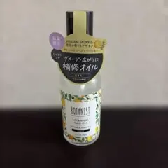 BOTANIST ボタニカルヘアオイル モイスト オレンジ＆ローズマリーのサムネイル