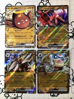 【闘ex】マッギョ　コライドン　ドリュウズ　マンムー　657