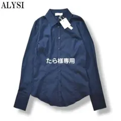 2026年最新】ALYSI レディース シャツ・ブラウスの人気アイテム - メルカリ