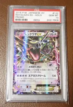 PSA10 レックウザEX 122/XY-P 色違い プロモ 旧ラベル PSA10 レックウザEX 122/XY-P 色違い プロモ 旧ラベル - メルカリ
