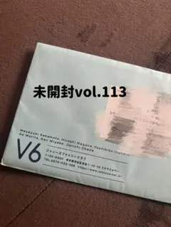 V6 「Very6 BEST」 あなたのお名前入りスペシャルBOX盤 - メルカリ