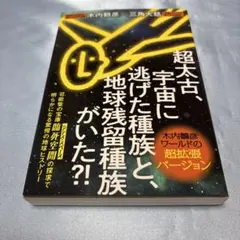2025年最新】木内鶴彦の人気アイテム - メルカリ